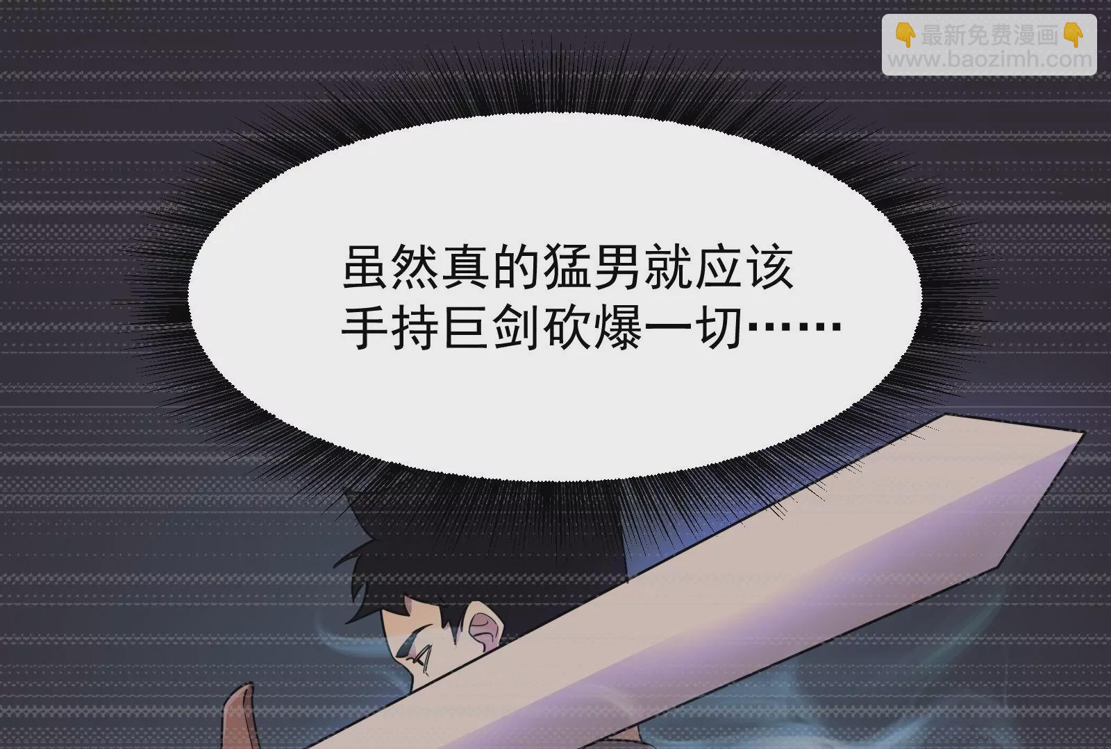 古神遊戲 - 第7話 跟我走吧，現在就出發(1/4) - 3